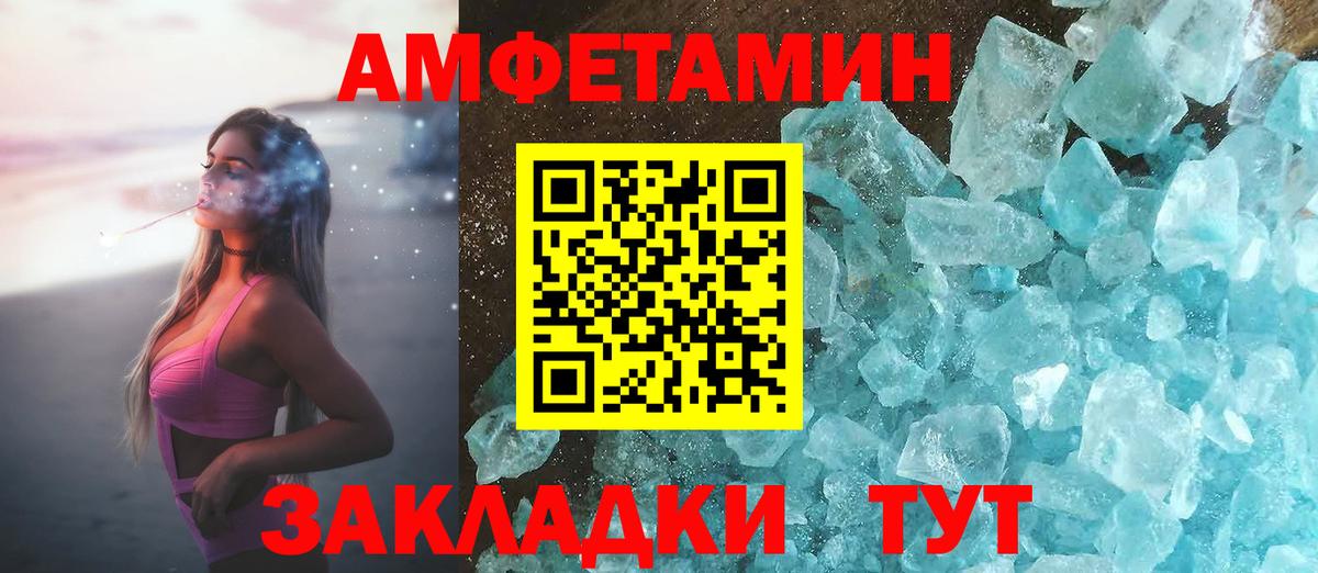 Амфетамин Розовый Химки