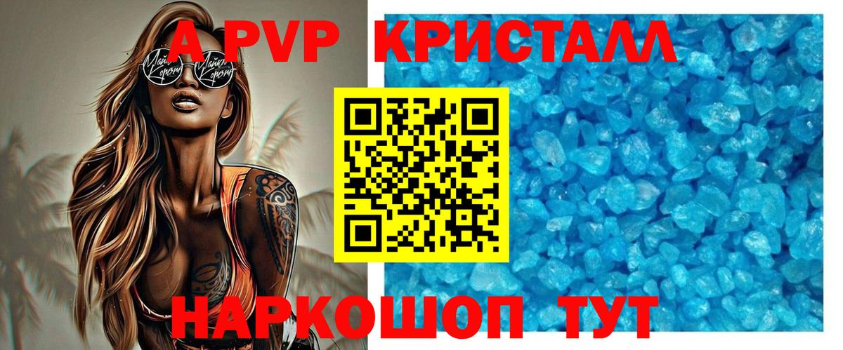 Alfa_PVP Соль Химки