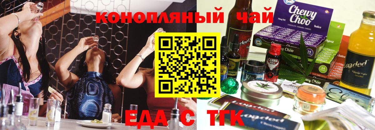 Cannafood конопля  Вход с VPN  Химки 