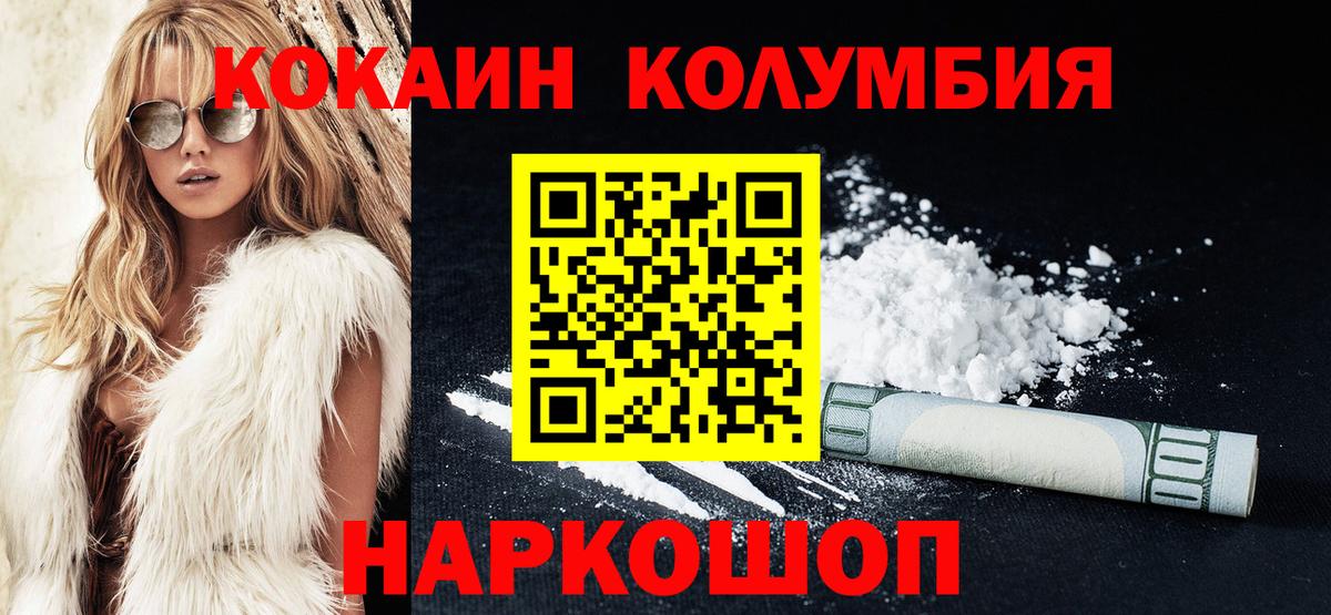Cocaine Боливия Химки