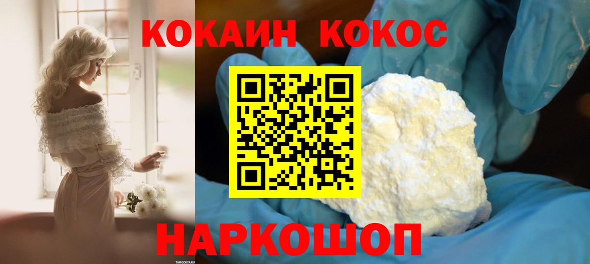 COCAIN FishScale  Вход с VPN  Химки 