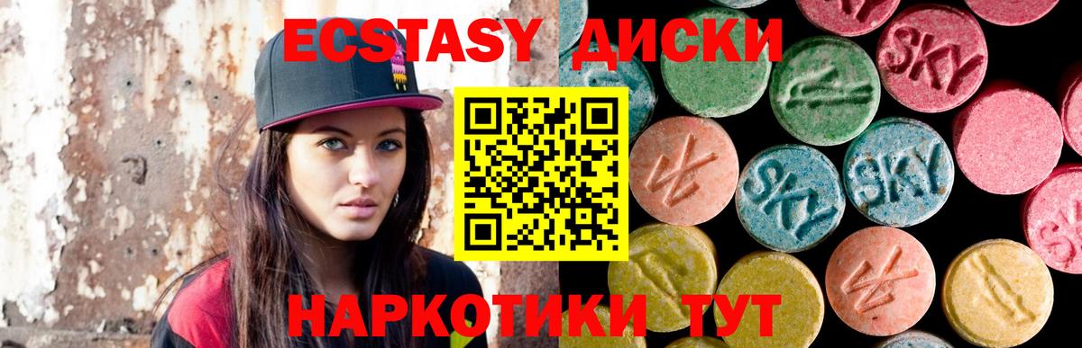 Ecstasy XTC Химки