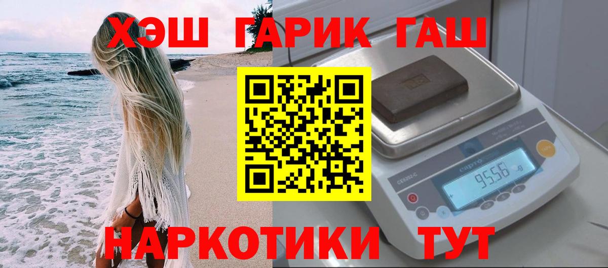 ГАШ  Вход с VPN  Химки  ГАШИШ Изолятор 