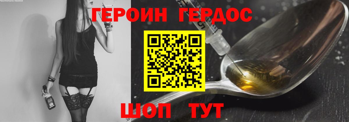 Героин герыч  Героин  Химки  Вход с VPN 