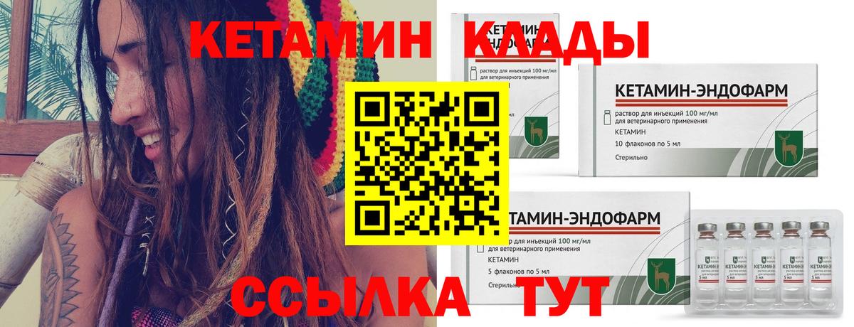 Химки  Кетамин ketamine  Вход с VPN  КЕТАМИН VHQ 