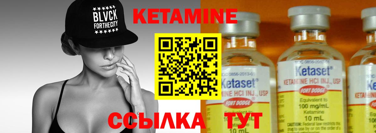 Кетамин ketamine Химки