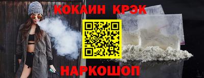 кокаин премиум Новокубанск