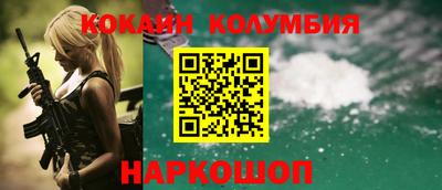 кокаин премиум Новокубанск
