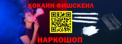 кокаин перу Новозыбков