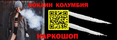 кокаин перу Новозыбков