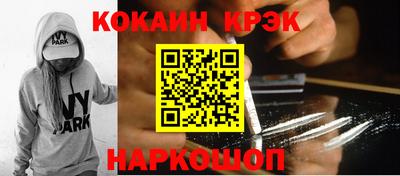 кокаин перу Новозыбков