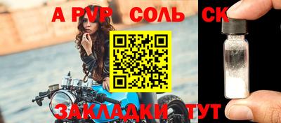 сатива Новодвинск
