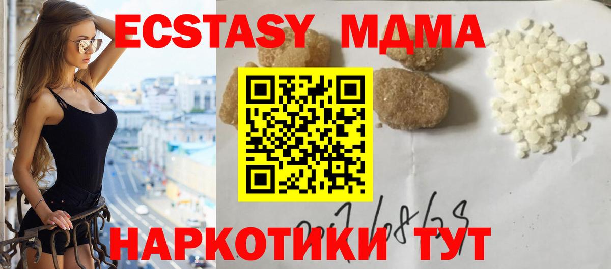 MDMA VHQ  MDMA VHQ  МДМА  Химки  Вход с VPN 