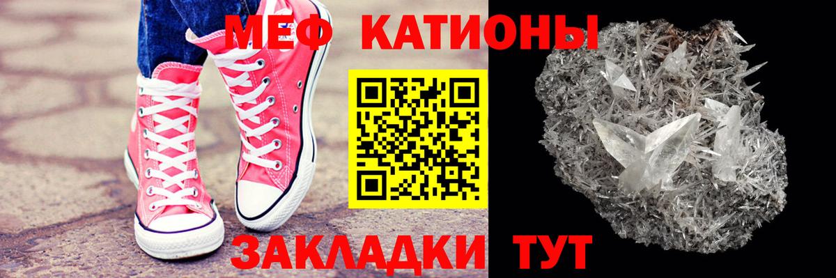 Мефедрон mephedrone  Меф  закладки  Вход с VPN  Мефедрон мяу мяу  Химки 