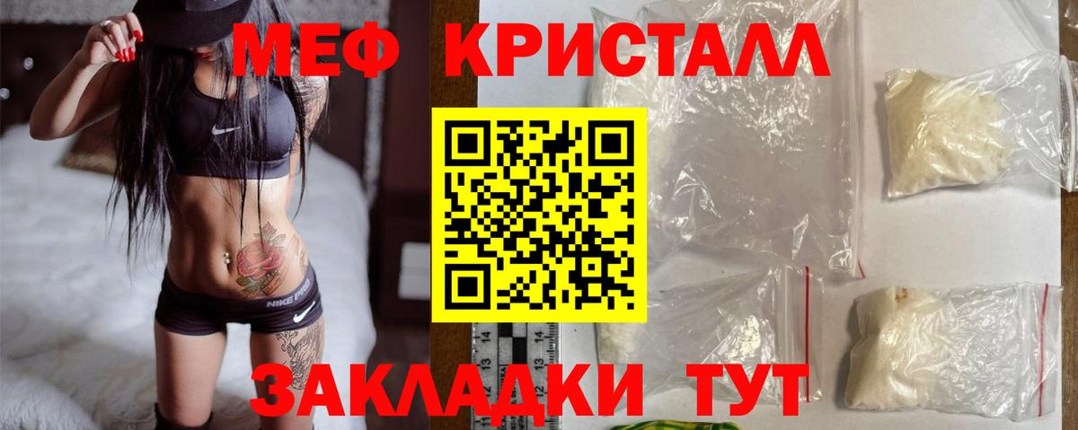 Меф мяу мяу кристаллы Химки