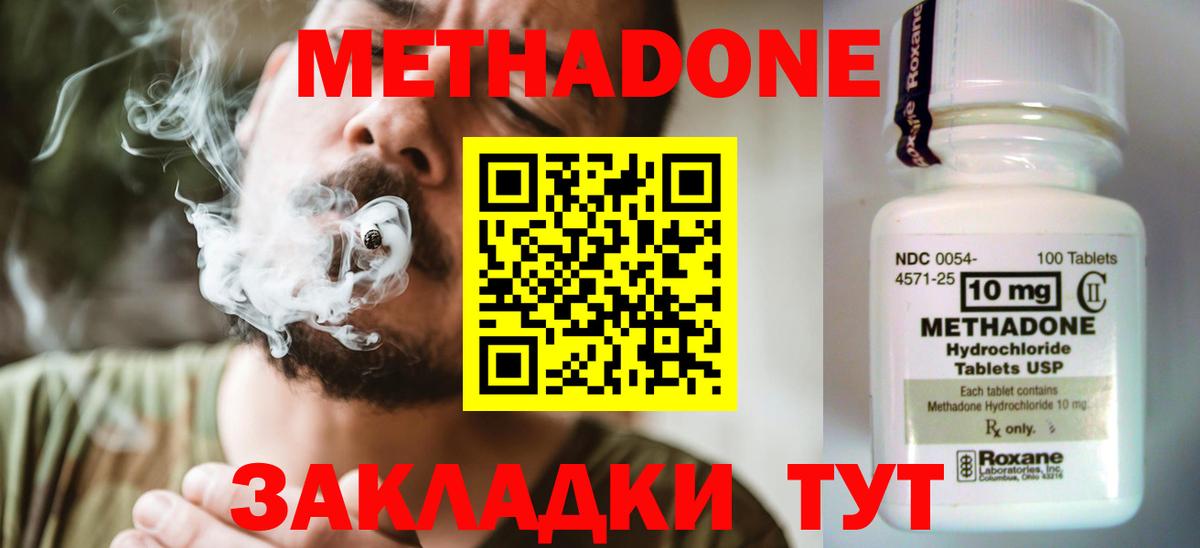Метадон кристалл  Вход с VPN  Химки  Метадон VHQ 