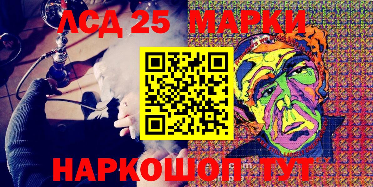 Марки 25I-NBOMe 1500мкг  Марки 25I-NBOMe 1500мкг  наркошоп  Марки NBOMe  Химки  Вход с VPN 