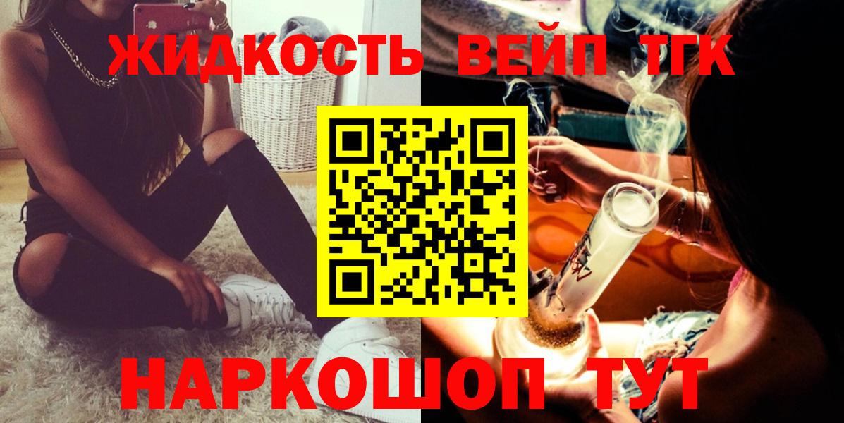 ТГК THC oil  Вход с VPN  Химки  ТГК гашишное масло 
